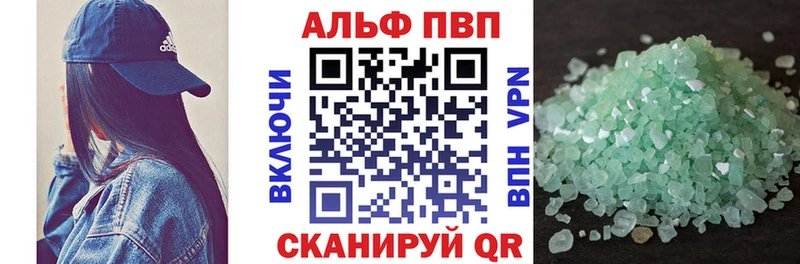 Alpha PVP СК КРИС  Купить где  Катайск 