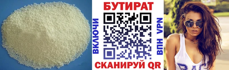 Купить  Катайск  Бутират BDO 33% 