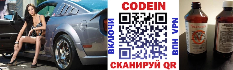 Купить где  Катайск  Codein Purple Drank 