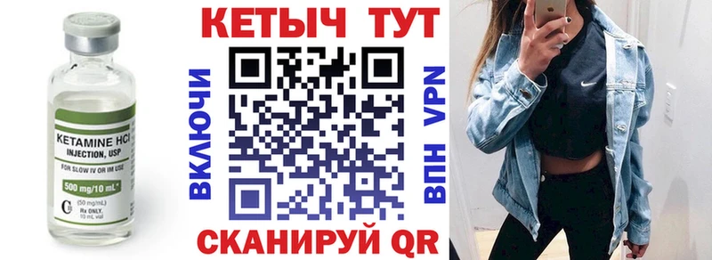 Кетамин VHQ  Купить  Катайск 