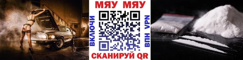 Мефедрон мука  Купить закладки  Катайск 